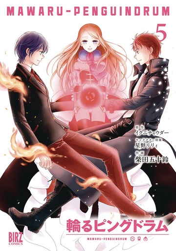 PENGUINDRUM 05