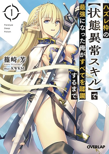 FAILURE FRAME LIGHT NOVEL 01