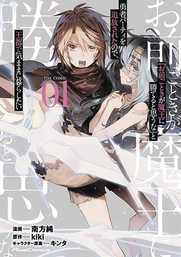 ROLL OVER AND DIE 01