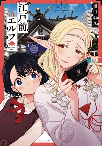 SHUT IN ELF 01