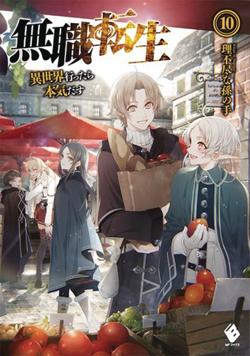 MUSHOKU TENSEI JOBLESS REINCARNATION LIGHT NOVEL SC 10