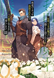 ROLL OVER AND DIE LIGHT NOVEL 03
