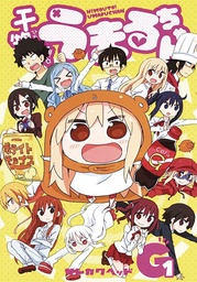 HIMOUTO UMARI CHAN 13