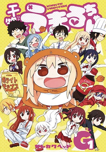 HIMOUTO UMARI CHAN 13