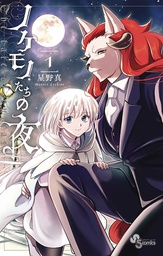 TALE OF THE OUTCASTS 01