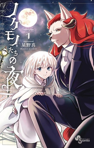 TALE OF THE OUTCASTS 01