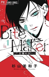 BITE MAKER KINGS OMEGA 01