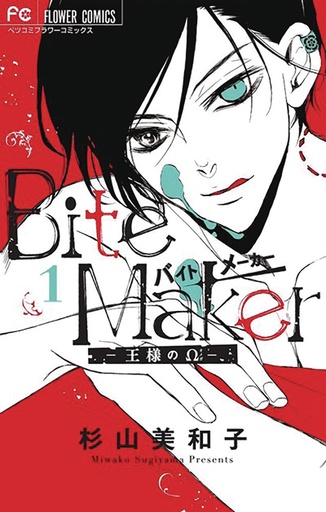 BITE MAKER KINGS OMEGA 01