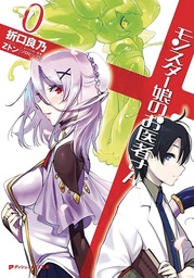 MONSTER GIRL DOCTOR LIGHT NOVEL 00