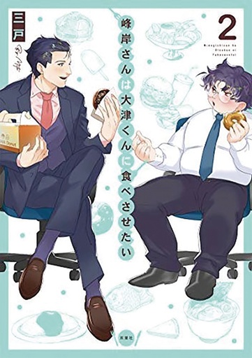 MANLY APPETITES MINEGISHI LOVES OTSU 02