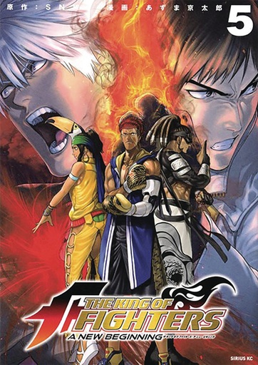 KING OF FIGHTERS NEW BEGINNING 05