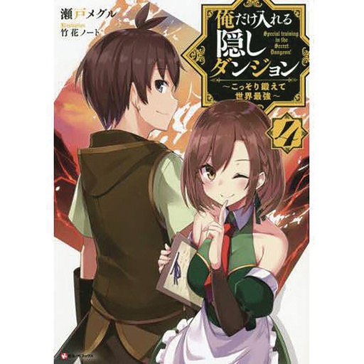 HIDDEN DUNGEON ONLY I CAN ENTER LIGHT NOVEL 04