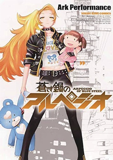 ARPEGGIO OF BLUE STEEL 18