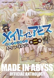 MADE IN ABYSS ANTHOLOGY 02 LAYER 2 DANGEROUS HOLE