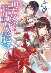 SAINTS MAGIC IS OMNIPOTENT 03