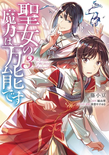 SAINTS MAGIC IS OMNIPOTENT 03