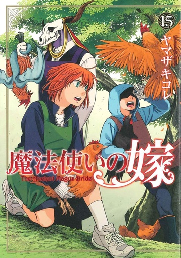 ANCIENT MAGUS BRIDE 15