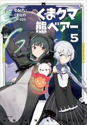 KUMA KUMA KUMA BEAR 05