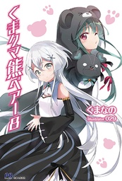 KUMA KUMA KUMA BEAR NOVEL 08
