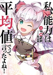 DIDN`T I SAY MAKE ABILITIES AVERAGE NOVEL 14