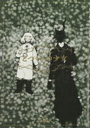 GIRL FROM OTHER SIDE SIUIL RUN 11