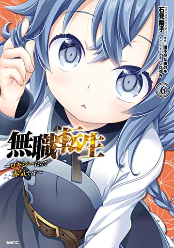 MUSHOKU TENSEI ROXY GETS SERIOUS 06