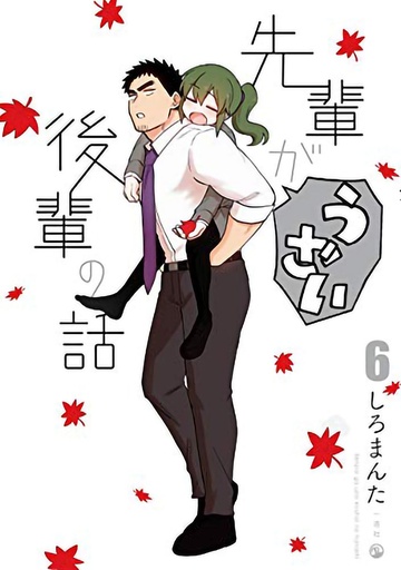 MY SENPAI IS ANNOYING 06