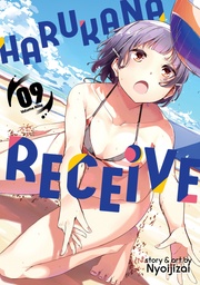 HARUKANA RECEIVE 09