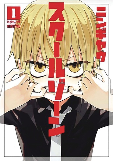 SCHOOL ZONE GIRLS 01