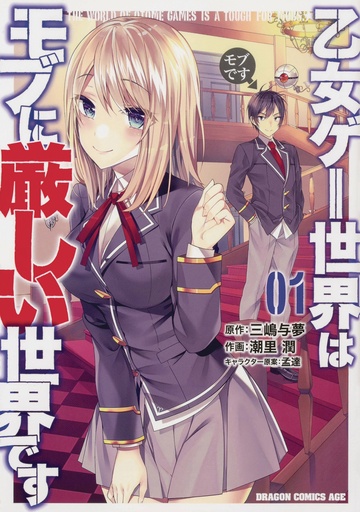 TRAPPED IN DATING SIM WORLD OTOME GAMES 01