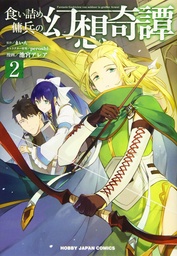 STRANGE ADVENTURE OF BROKE MERCENARY 02