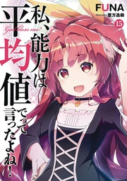 DIDNT I SAY MAKE ABILITIES AVERAGE NOVEL 15