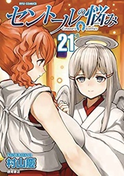 A CENTAURS LIFE 21