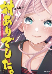 YOUNG LADIES DONT PLAY FIGHTING GAMES 01