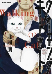 WALKING CAT VIEW OF ZOMBIE APOCALYPSE OMNIBUS 01