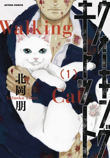 WALKING CAT VIEW OF ZOMBIE APOCALYPSE OMNIBUS 01
