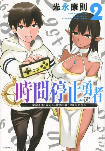 TIME STOP HERO 02