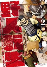 KARATE SURVIVOR IN ANOTHER WORLD 02