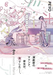 BOY MEETS MARIA