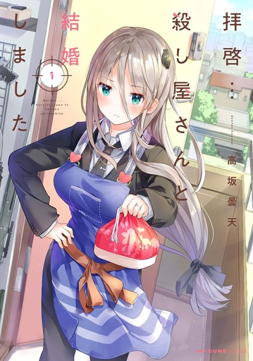 MY LOVEY DOVEY WIFE IS A STONE COLD KILLER 01