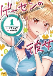 GIRL IN ARCADE 01