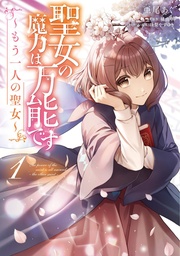 SAINTS MAGIC POWER IS OMNIPOTENT OTHER SAINT 01