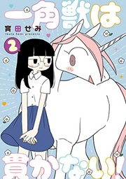 UNICORNS ARENT HORNY 02
