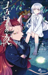 TALE OF THE OUTCASTS 03