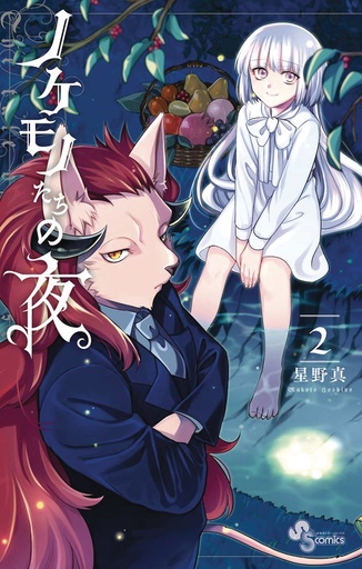 TALE OF THE OUTCASTS 03