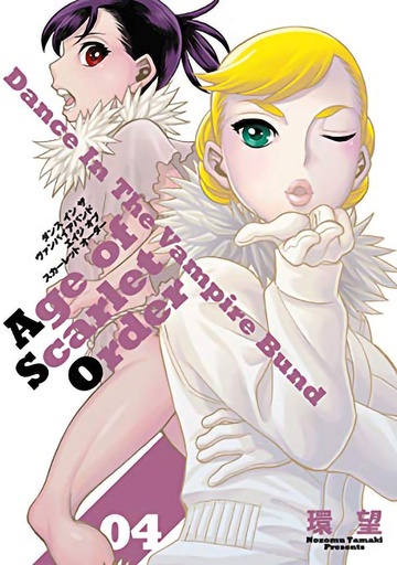 DANCE IN THE VAMPIRE BUND AGE OF SCARLET 04