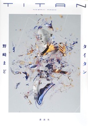 TITAN NOVEL