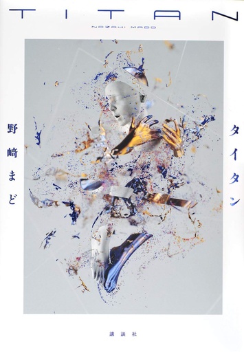 TITAN NOVEL