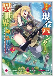HUNTING IN ANOTHER WORLD WITH MY ELF WIFE 02