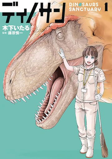 DINOSAUR SANCTUARY 01